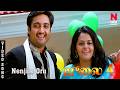 Nenjile Oru Official 4k Video Song July 4 Dileep Roma Asrani Ouseppachan Song