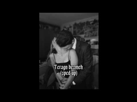 Teragn besmih | ጥራኝ በስምህ (sped up)- Weeha