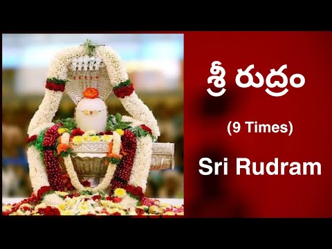 Sri Rudram - శ్రీ రుద్రం - Powerful mantra for healing, success, inner peace & purification