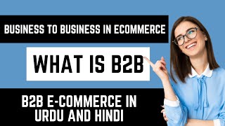 What Is B2B | Business to Business In Ecommerce | B2B Explained In Urd