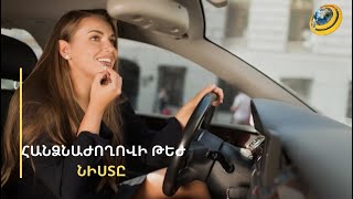 «Պռավան»՝ ծննդյան նվեր, «պամադան»՝ մեքենա վարելիս և «սեքսիզմը». բուռն քննարկում՝ ԱԺ-ում