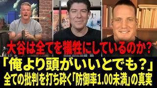 【海外の反応】大谷翔平「球種読み」連中に宣戦布告：「俺より頭がいいとでも？」 - ジェフ・パッサンもドジャースの計画に驚愕：「もう二度と大谷を疑わない！」【日本語字幕】