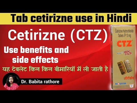 CTZ Tablets Use & Benefit.Cetirizin  टेबलेट कब क्यों और कैसे प्रयोग की जाती है. CTZ Use.