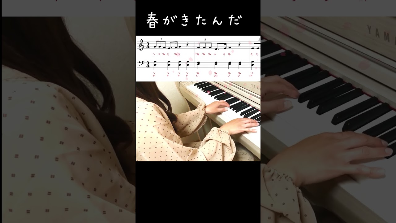 春がきたんだ 保育士さんどうぞ　#shorts #保育士