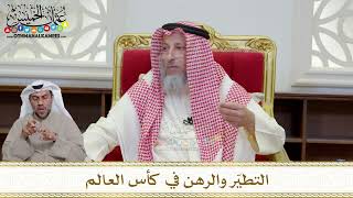 1194 - التطيّر والرهن في كأس العالم - عثمان الخميس