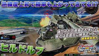 【EXVSIB実況解説】小森くんから沢村くんに進化した☆7になった俺のドルブを見てくれ‼️【ヒルドルブ視点】インフィニットブースト エクバ2  INFINITEBOOST