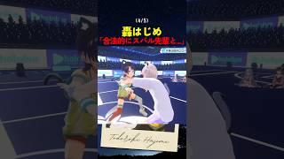 【もしや番長も?】心の声が漏れてる轟はじめのポスト【#ホロライブ #hololive #shorts #轟はじめ #大空スバル #第3回ホロライブ体力王決定戦 】