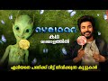 Ayalaan Movie Review | Tamil Movie explained in Malayalam | Ayalaan Explained in Malayalam #ayalaan