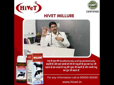 Hivet millure homeopathic veterinary medicine syrup, packagi...