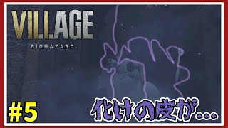 #5【バイオ8】今更バイオハザードヴィレッジやるよん♡【毎日投稿】