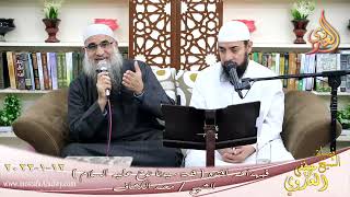 فبهداهم اقتده قصة سيدنا نوح عليه السلام الشيخ محمد الكشاف تاريخ 12-01-2022