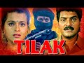 Tilak 1992 Full Hindi Movie Shilpa Shirodkar Siddharth Johny Lever Paresh Rawal Rita Bhaduri
