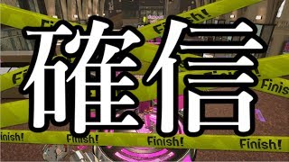 【スプラトゥーン2実況】大物ソイチューバーを目指してpart6【縛り実況】