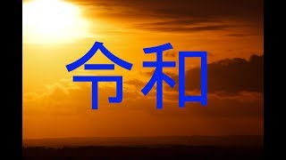 【荒野行動】【キル集15】 みんな、平成ありがとうおおおおおおおお、令和さんこんちゃーーすver