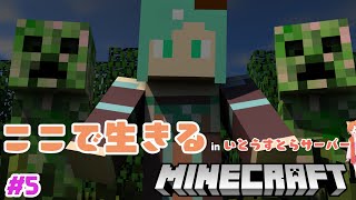 【MinecraftMOD鯖】クリーパーのスポナーがある！？トラップを作らなきゃ…(使命感) inいとうすとら鯖【眠徒ナツ】