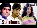 Samjhauta 1973 Dramatic Movie Yogeeta Bali Anil Dhawan Shatrughan Sinha Ajitesh