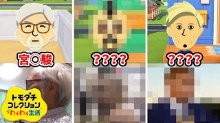 新しい3人で島の平和を取り戻すぜモノマネコレクション⑤
