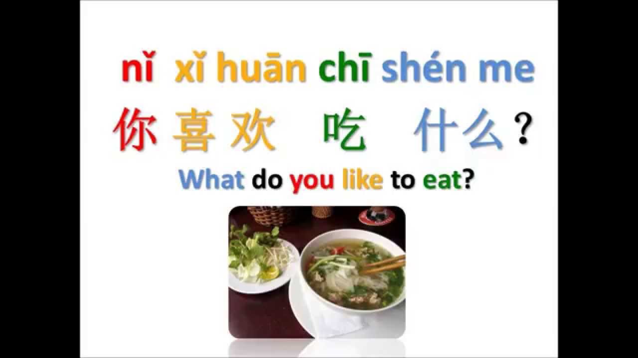 What do you like to eat? 你喜欢吃什么? Chinese 201