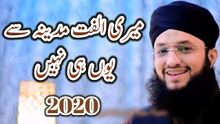 Hafiz Tahir Qadri New Naat 2020  Meri Ulfat Madine