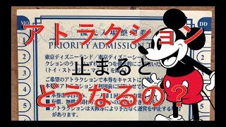 【TDS】センター・オブ・ジ・アースが緊急停止！？