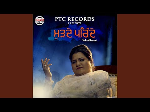Murde Parinde — watch video