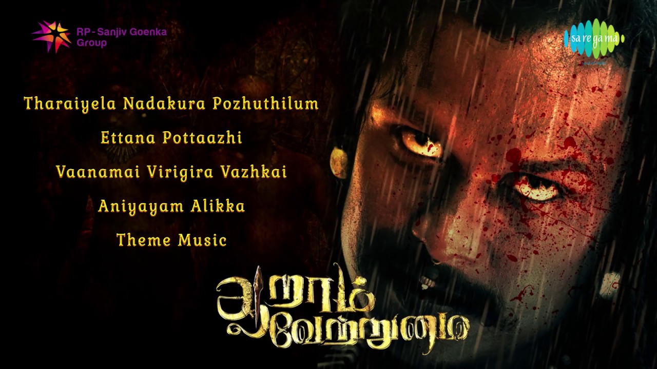 Ettana Pottaazhi Lyrics  | Aaram Vettrumai | Malavika | Raghavendra