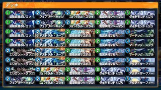 【ダイヤモンドブリザードが結局最強】リーフとダイヤモンドブリザードで天下取る！