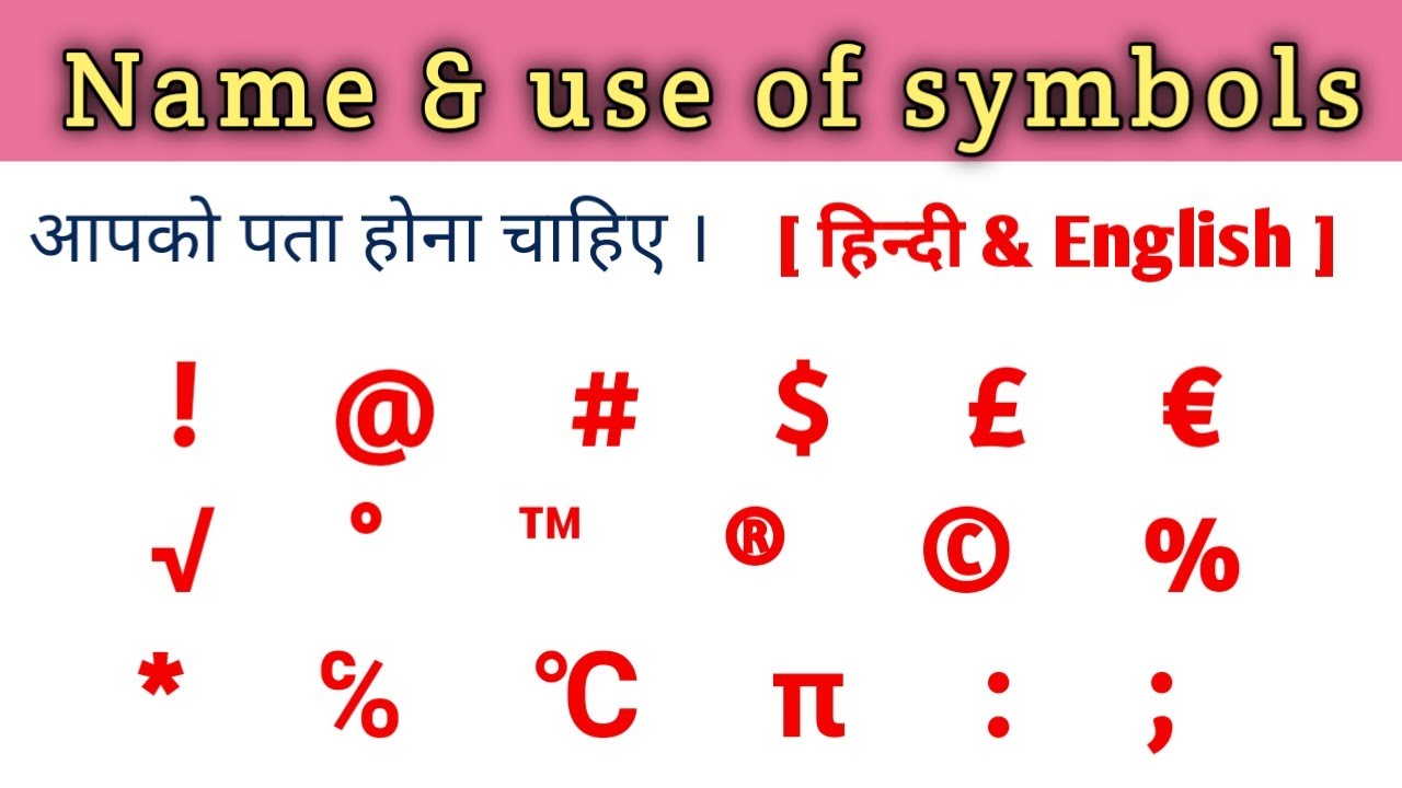 Name Of Keyboard Symbols In Mobile And Computer [ Hindi/ English ] By; Satya Education