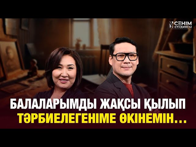 Ата-енеммен тұрғым келеді, бірақ күйеуім қарсы…
