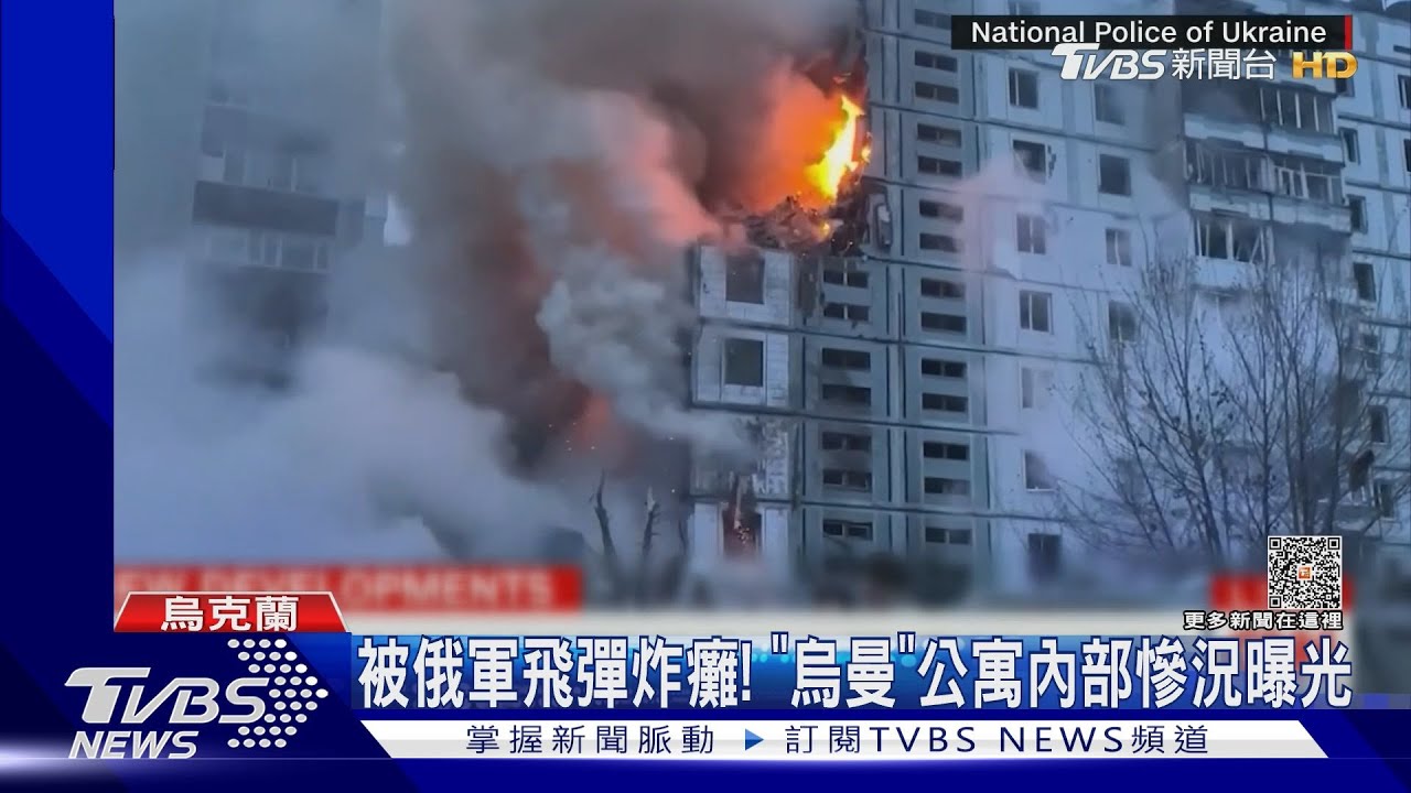 被飛彈炸癱!俄軍近2月最大空襲 烏曼公寓內部慘況曝光