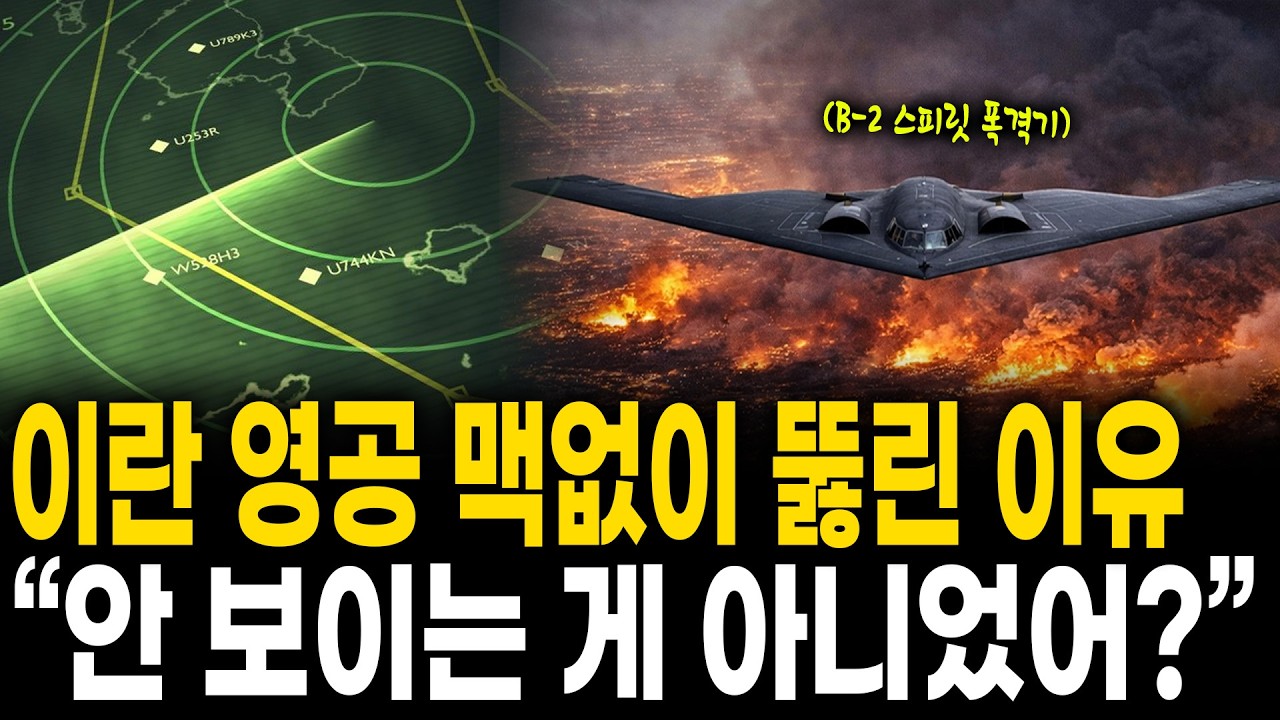 [킥 예고] 전세계 난리난 K-스텔스 램(RAM) 기술! OOO만 남았다! | 임철균 한국전략연구소 연구위원
