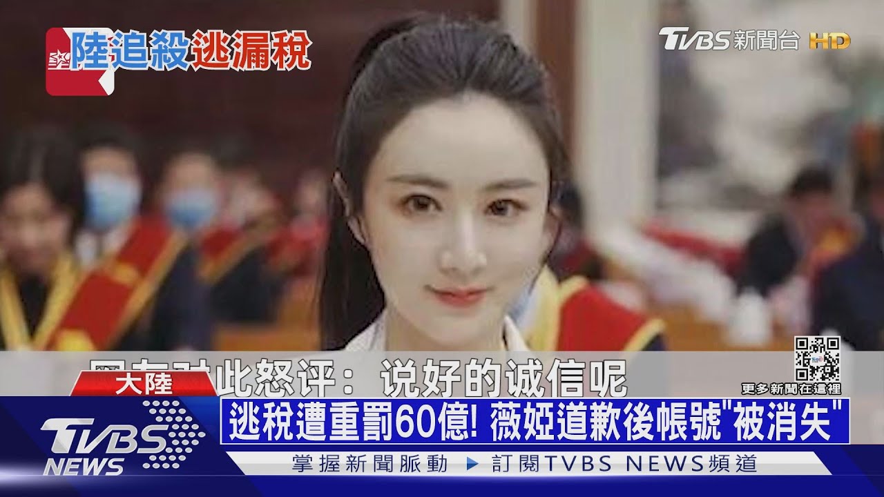 全國熱捧變全網封殺! 陸「直播一姊」遭罰60億