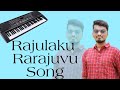 Rajulaku Rarajuvu Christain Song