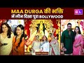 Durga 2025 A Roundup Of Kajol Devgan Rani Mukherji S Unmissable Moments