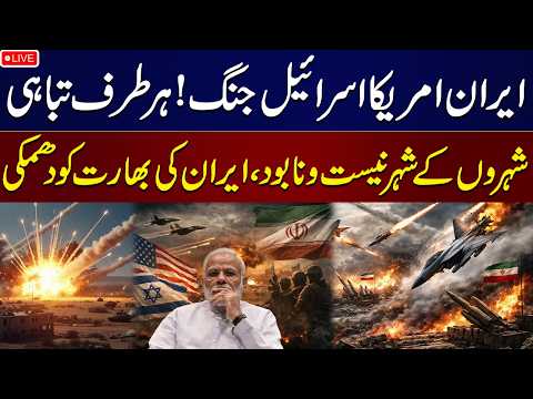 🔴LIVE: Iran’s Foreign Minister Warns India After US Submarine Sinks Iranian Warship | SAMAA TV