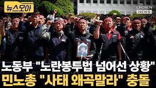 화물연대 원청업체 BGF 나와라 대규모 집회 [티조Clip]