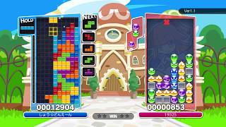 DTRENが強すぎる...！【ぷよぷよテトリスS】