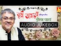Tumi Amari|Rabindra Sangeet|Srikanta Acharya|Hits Of Tagore Songs|Popular Bangla Gaan|Bhavna Records