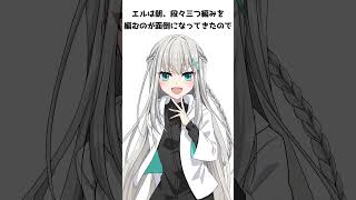 【廃クラ:マイクラ物語】イユの髪に関する雑学 #shorts  #マイクラ物語 #マイクラ