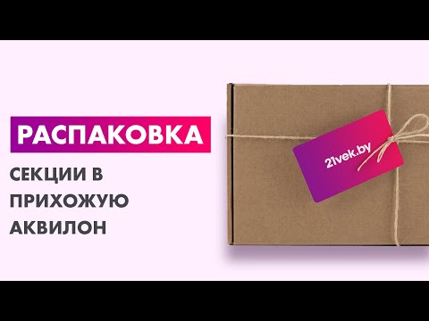 Миниатюра изображения товара Секция в прихожую Аквилон Эльза №1 800 с зеркалом (дуб сонома)