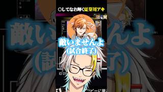 APEXで天からの声で貢献(?)する夏芽川アキに爆笑する歌衣メイカ #vtuber #歌衣メイカ #ApexLegends