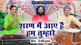Daya Karo Hey Dayalu Ganpati — दया करो हे दयालु गणपति: भजन devotional song