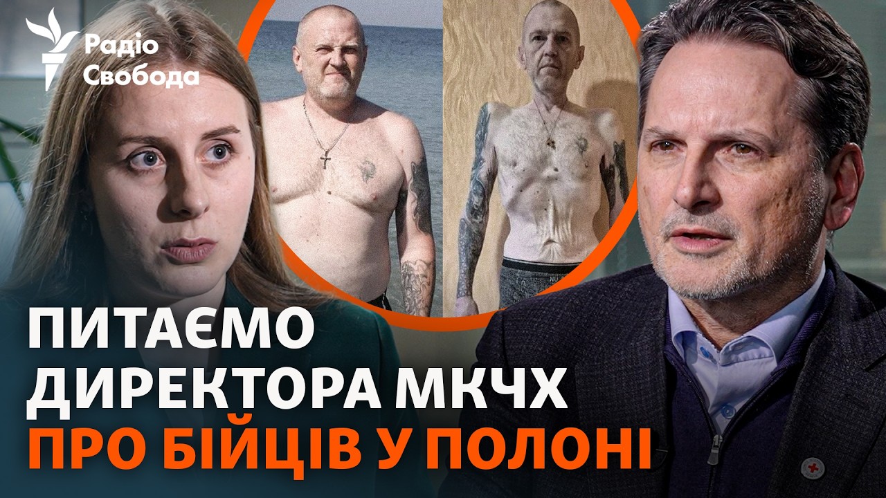 Чи бачить «Червоний Хрест», що відбувається з полоненими військовими ЗСУ в Р