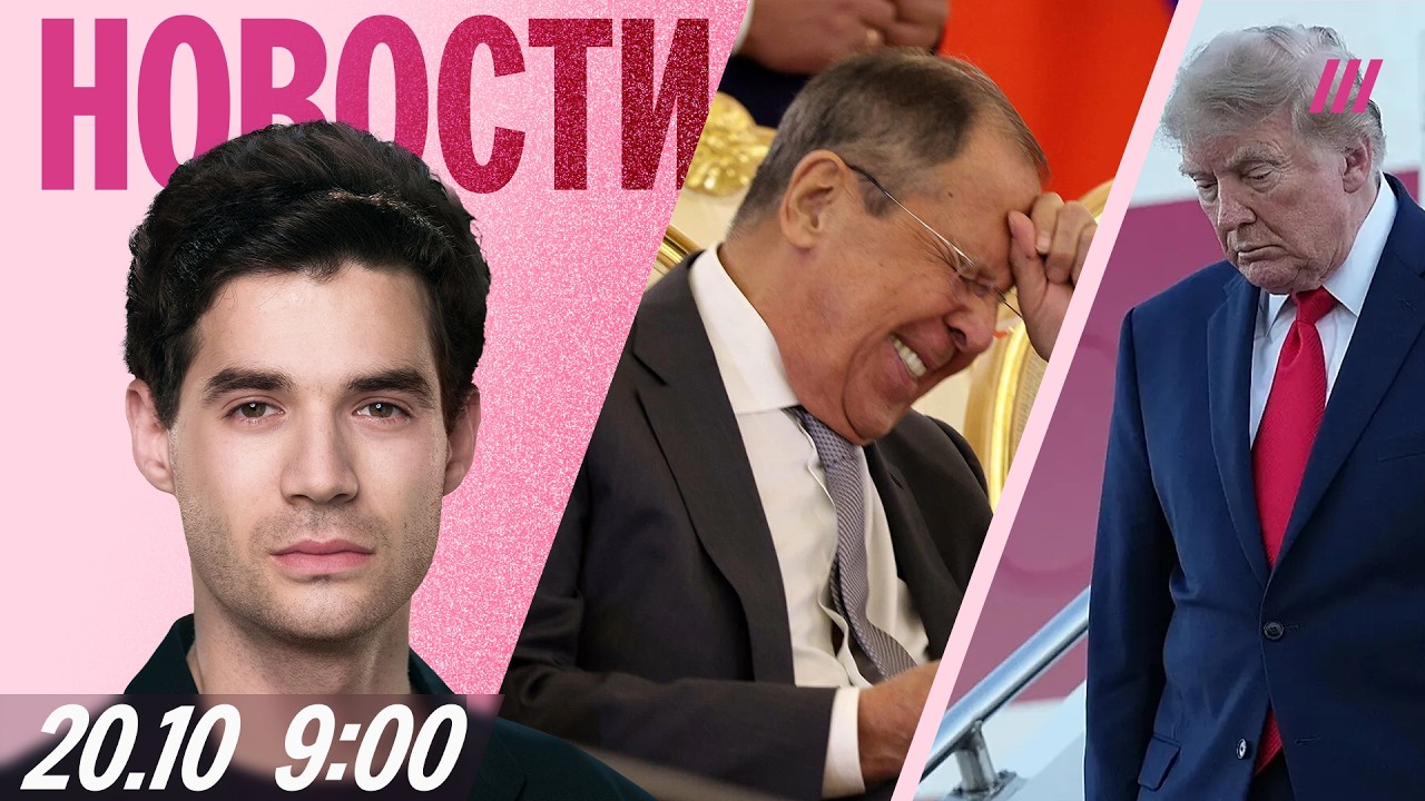 Трамп: «Россия ведет себя прилично». О чем Лавров договаривается с Ираном. По
