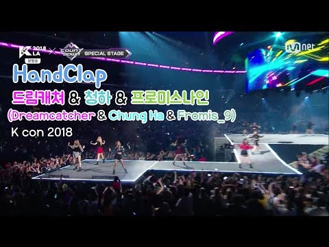 드림캐쳐 & 청하 & 프로미스나인 (Dreamcatcher & Chung Ha & Fromis_9) HandClap [ Kcon 2018 ]
