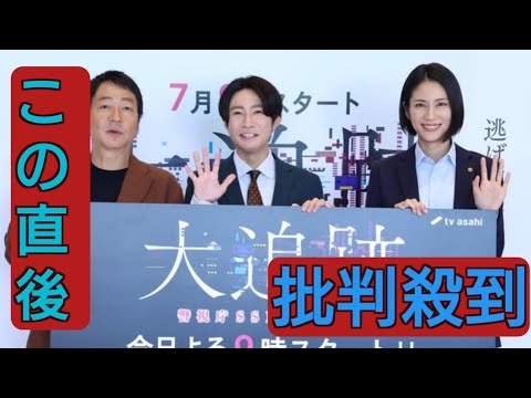 ＜大追跡～警視庁SSBC強行犯係 ～＞初回視聴率9.7％　テレ朝伝統の“水9”10年ぶり新作　大森南朋×相葉雅紀×松下奈緒主演
