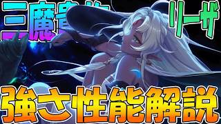 【プリコネR】遂に爆誕風のマルチキーパーソン！！！継続ダメも割合ダメも凄いリーザ性能解説【リーザ】