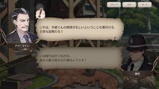 【実況】トミーとエレナと約束と金平糖(ロンドン迷宮譚)【#7】