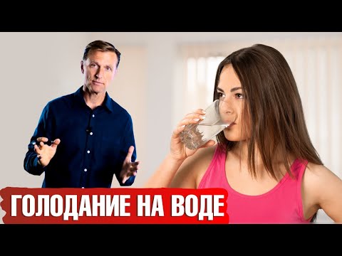 Голодание на воде: польза или вред?☕️ Стоит ли голодать на воде.