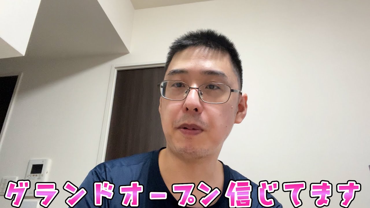 グランドオープンはアツい